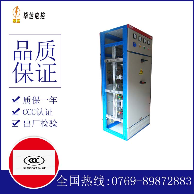 莱芜GGD固定式开关柜