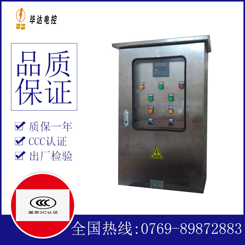 莱芜路灯控制箱