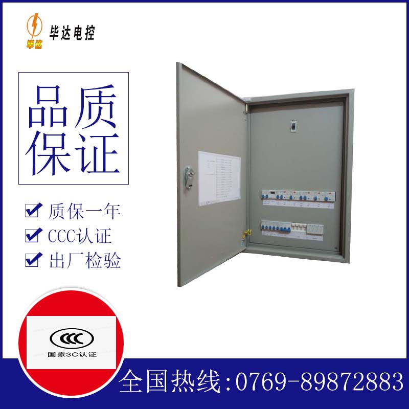 莱芜成套配电箱